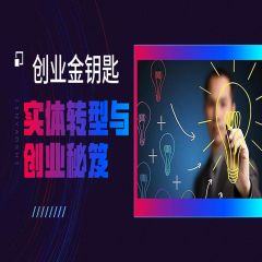 企鹅FM的创业投资之道 从音频平台到生态构建的干货解析