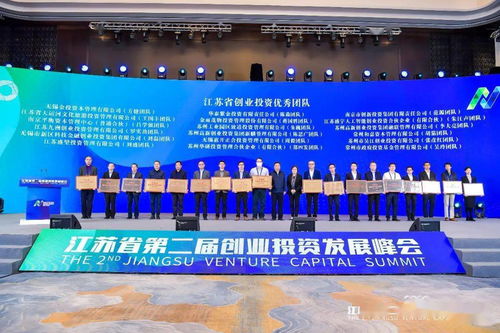 常高新金隆控股创业投资团队荣膺“省创业投资优秀团队”称号，彰显专业力量